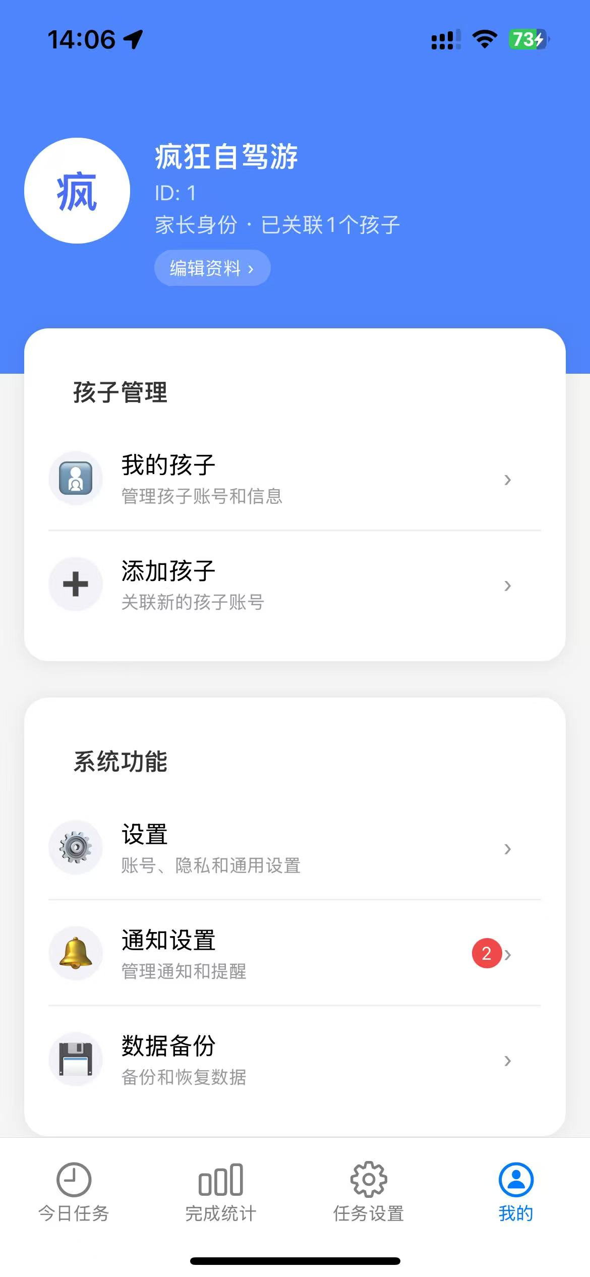 番茄钟专注学习